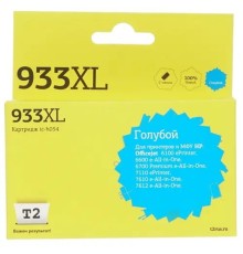 T2 CN054AE/№933XL Картридж (IC-H054)  для HP Officejet 6100/6600/6700/7110/7610, голубой