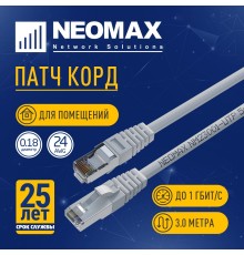 NEOMAX (NM23001-030) Шнур коммут. FTP 3 м, cat.5е, серый, многожильный
