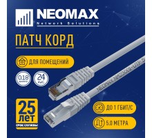 NEOMAX (NM23001-050) Шнур коммут. FTP 5 м, cat.5е, серый, многожильный