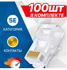 5bites US050A/US005A Коннектор  RJ-45 8p8c, зол.напыление (100 шт.)