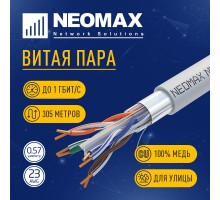 Кабель NEOMAX [NM20601] F/UTP cat.6 4 пары (305 м) 0.57 мм (23 AWG) Медь, PVC;  Fluke Tested