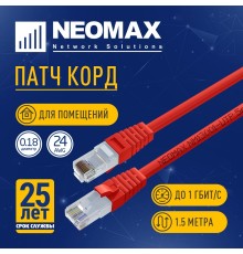 NEOMAX (NM13001-015R) Шнур коммут. UTP 1.5 м, cat.5е, красный, многожильный