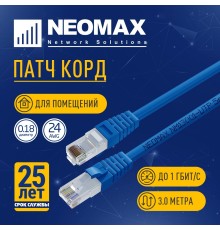 NEOMAX (NM13001-030B) Шнур коммут. UTP 3 м, cat.5е, синий, многожильный