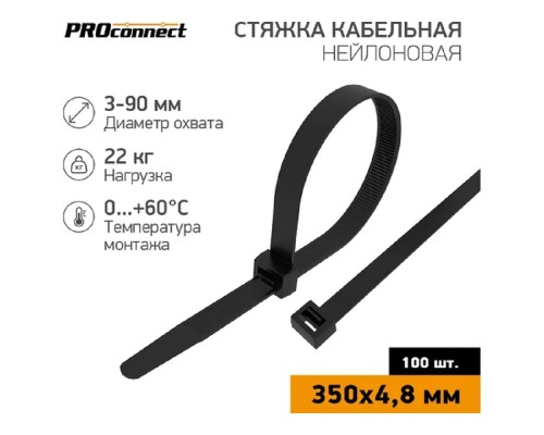 [Стяжки, крепежные материалы, маркеры] Proconnect (57-0351) Хомут nylon 350 х 5,0 мм 100 шт черный