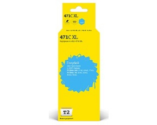 [Расходные материалы] T2 CLI-471C XL Картридж (IC-CCLI-471C XL) для Canon PIXMA MG5740/6840/7740/TS5040/6040/8040, голубой, с чипом