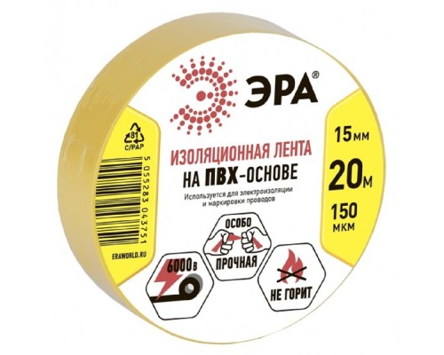 [ЭРА, Rexant Изолента] ЭРА C0036547 ПВХ-изолента 15ммх20м желтая  [043751]