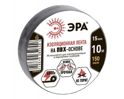 [ЭРА, Rexant Изолента] ЭРА C0036558 ПВХ-изолента 15ммх10м черная  [043812]