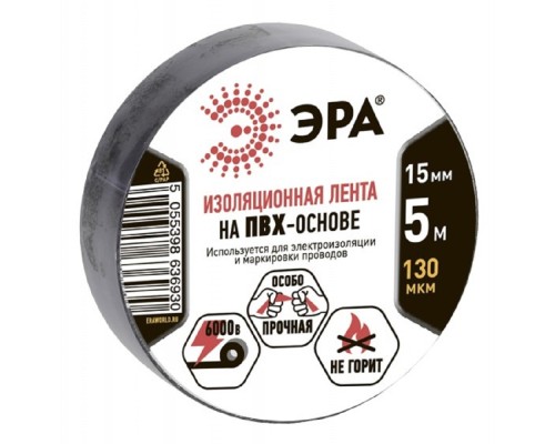 [ЭРА, Rexant Изолента] ЭРА C0045275 ПВХ-изолента 13-15ммх5м черная (636930)