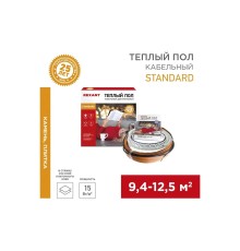 Rexant 51-0519-3 Теплый пол RND-100-1500 (1500Вт/100м/ S обогрева, м2: 9,4-12,5) (двух жильный)