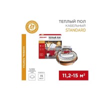 Rexant 51-0520-3 Теплый пол RND-120-1800 (1800Вт/120м/ S обогрева, м2: 11,2-15,0) (двух жильный) 