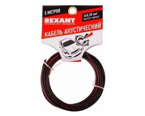 [Акустический кабель] Rexant 01-6103-3-05  Кабель акустический, ШВПМ 2х0.50 мм2, красно-черный, 5 м.  