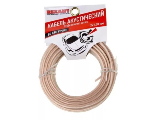 [Акустический кабель] Rexant 01-6306-10 Кабель акустический, 2х1.50 мм2, прозрачный SILICON, 10 м. 
