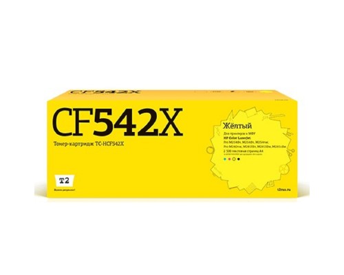 [Расходные материалы] T2 CF542X Картридж (TC-HCF542X) для HP Color LaserJet Pro M254/M280/M281 (2500 стр.) жёлтый, с чипом 