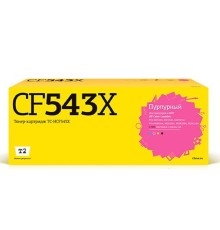 T2 CF543X Картридж  (TC-HCF543X) для HP Color LaserJet Pro M254/M280/M281 (2500 стр.) пурпурный, с чипом