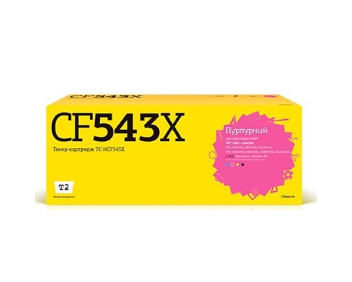 [Расходные материалы] T2 CF543X Картридж  (TC-HCF543X) для HP Color LaserJet Pro M254/M280/M281 (2500 стр.) пурпурный, с чипом