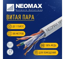 Кабель NEOMAX [NM10611] U/UTP cat.6 4 пары (305 м) 0.57 мм (23 AWG) Медь; LSZH;  Fluke Tested