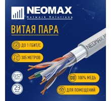 Кабель NEOMAX [NM20611] F/UTP cat.6 4 пары (305 м) 0.57 мм (23 AWG) Медь LSZH;  Fluke Tested 
