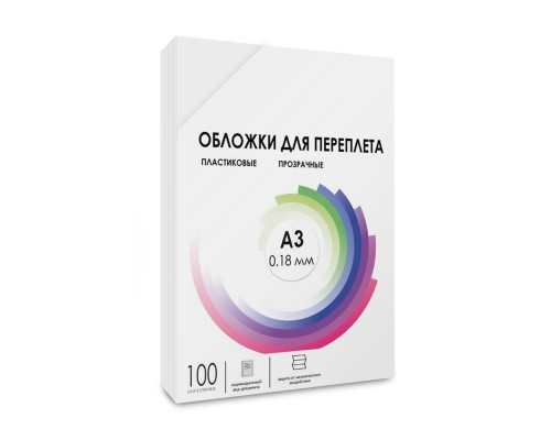 [гелеос обложки и пружины] ГЕЛЕОС Обложки прозрачные пластиковые PCA3-180 А3 0.18 мм 100 шт.