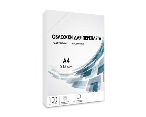 [гелеос обложки и пружины] ГЕЛЕОС Обложки прозрачные пластиковые PCA4-150 А4  0.15 мм 100 шт.