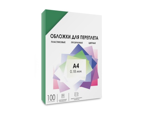 [гелеос обложки и пружины] ГЕЛЕОС Обложки прозрачные пластиковые PCA4-180G А4 0.18 мм зеленые 100 шт.