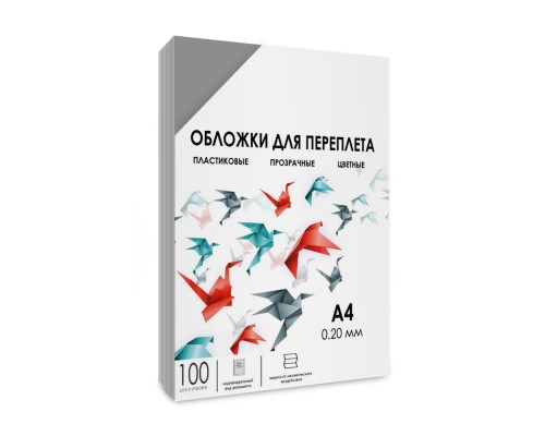 [гелеос обложки и пружины] ГЕЛЕОС Обложки прозрачные пластиковые PCA4-200S А4 0.2 мм дымчатые 100 шт.