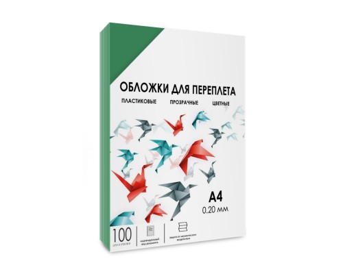 [гелеос обложки и пружины] ГЕЛЕОС Обложки прозрачные пластиковые PCA4-200G А4 0.2 мм зеленые 100 шт.