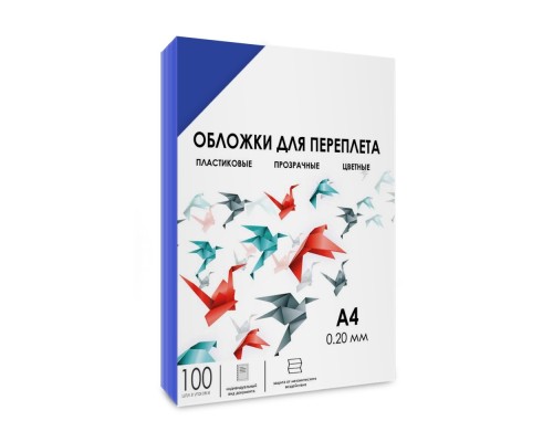 [гелеос обложки и пружины] ГЕЛЕОС Обложки прозрачные пластиковые PCA4-200BL А4 0.2 мм синие 100 шт.
