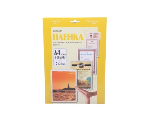 [Пленка для ламинирования] Office Kit Пленка Office Kit А4 (125 мик) LPA4125 25 шт./уп глянцевая, Retail pack