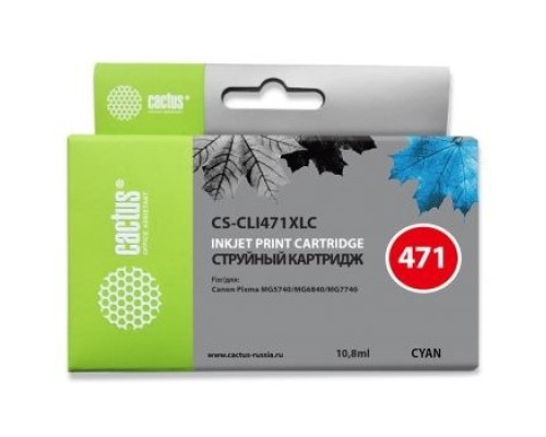 [расходные материалы] Cactus CLI-471XL C Картридж для Canon MG5740/MG6840/MG7740, голубой