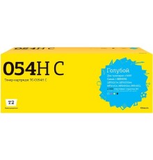 T2 Cartridge 054HC Картридж (TC-C054H C) для Canon i-Sensys LBP621Cw/LBP623Cdw/MF641Cw/MF643Cdw/MF645Cx (2300 стр.) голубой, с чипом