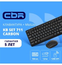 CBR KB SET 711 Carbon, Комплект (кл + м) провод., USB, поверхность 