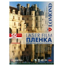 LOMOND 0703415 Пленка A4/50л./прозрачный для лазерной печати