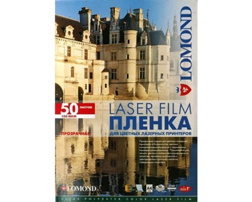 [Бумага] LOMOND 0703415 Пленка A4/50л./прозрачный для лазерной печати