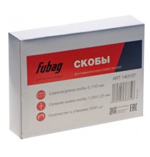FUBAG Скобы для SN4050_1.05x1.25мм_5.7x40.0_5000шт. [140137]