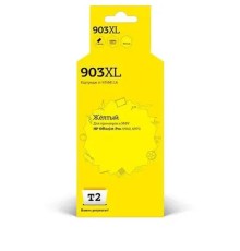 T2  T6M11A Картридж №903XL для HP Officejet Pro 6960/6970, желтый