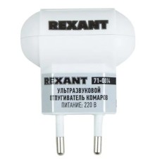 Rexant 71-0014 Ультразвуковой отпугиватель комаров, 220В  