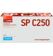Easyprint 407544/SPC250E Картридж LR-SPC250C для Ricoh SP C250DN/C250SF/C260DN/C261DNw/C261SFNw (1600 стр.) голубой, с чипом 