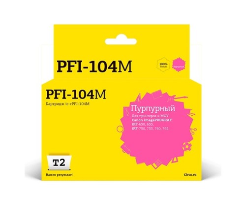 [Расходные материалы] T2 PFI-104M  Картридж струйный для Canon imagePROGRAF  iPF-650/655/750/755/760/765, пурпурный