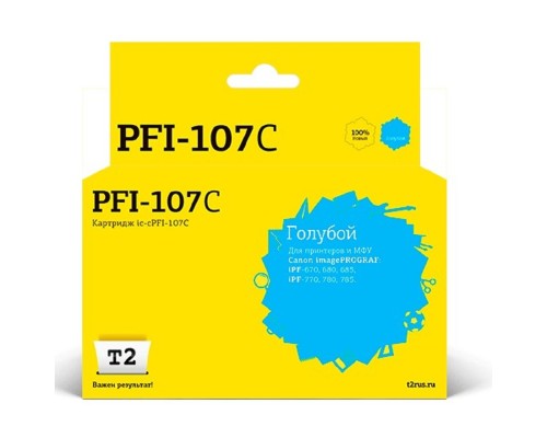 [Расходные материалы] T2 PFI-107C  Картридж струйный для Canon imagePROGRAF iPF-670/680/685/770/780/785, голубой