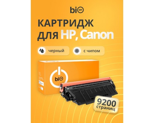 [Расходные материалы] Bion BCR-CF226X/052H Картридж для HP{LaserJet Pro M402dn/M402n/M426dw/M426fdn/M426fdw; Canon i-SENSYS LBP 212/214/215/MF 421/426/428/429} (9200  стр.), Черный, с чипом