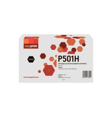 Easyprint P501H  Картридж LR-P501H для Ricoh P 501 (14 000стр.) черный, с чипом