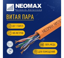 Кабель NEOMAX [NM710111] U/UTP cat.5e 4x2x0.52, 24 AWG, Медь, ZH нг(А)-HF (LSZH), внутренний (305 м), оранжевый;  Fluke Tested