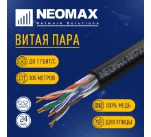 Кабель NEOMAX [NM710032] U/UTP cat.5e 4x2x0.52, 24 AWG, Медь, внешний, PE, 305м, черный;  Fluke Tested