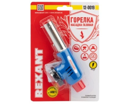 [Паяльные лампы (Автомобильные)] Газовая горелка-насадка REXANT GT-19 с пьезоподжигом [12-0019]