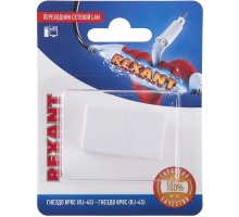Rexant (06-0111-A) Переходник сетевой LAN, (гнездо 8Р8С (Rj-45) - гнездо 8Р8С (Rj-45))