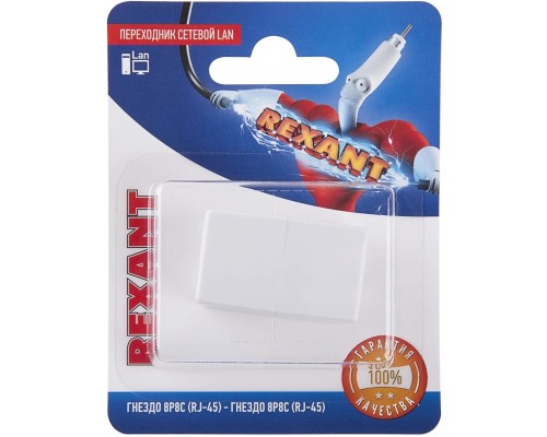 [Переходник] Rexant (06-0111-A) Переходник сетевой LAN, (гнездо 8Р8С (Rj-45) - гнездо 8Р8С (Rj-45))