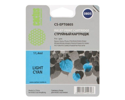 [расходные материалы] Картридж струйный Cactus CS-EPT0805 светло-голубой (11.4мл) для Epson Stylus Photo P50/PX650/PX660/PX700/PX700W/PX710/PX710W/PX720/PX720WD/PX800/PX800FW/PX810/PX810FW/PX820/PX820FWD/R265/R285/R360/RX5