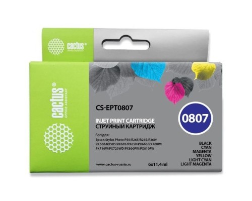 [расходные материалы] Картридж струйный Cactus CS-EPT0807 черный/желтый/голубой/пурпурный/светло-голубой/светло-пурпурный набор (68.4мл) для Epson St Ph P50