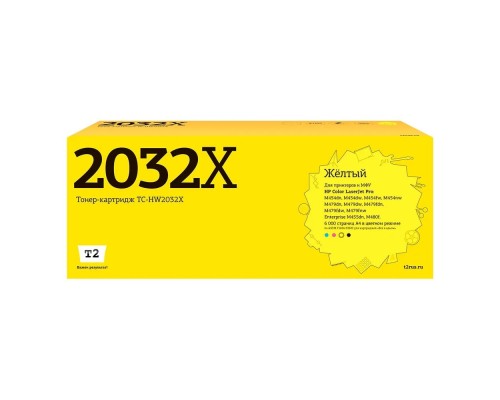 [Расходные материалы] T2  W2032X Тонер-картридж TC-HW2032X  для HP CLJ Pro M454/455/479/480 (6000 стр.) Желтый, с чипом