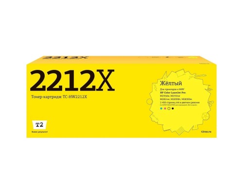 [Расходные материалы] T2  W2212X  картридж TC-HW2212X  для HP CLJ Pro M255/M282/M283  (2450 стр.) Желтый, с чипом